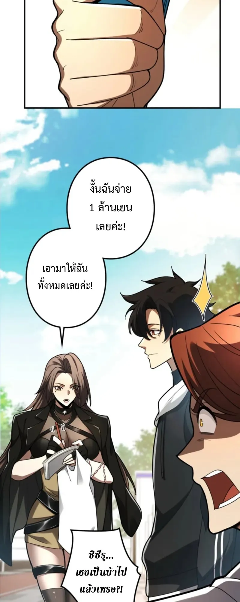 The Clan’s Failure Is a Former Continental Champion ตอนที่ 3 หน้า 44