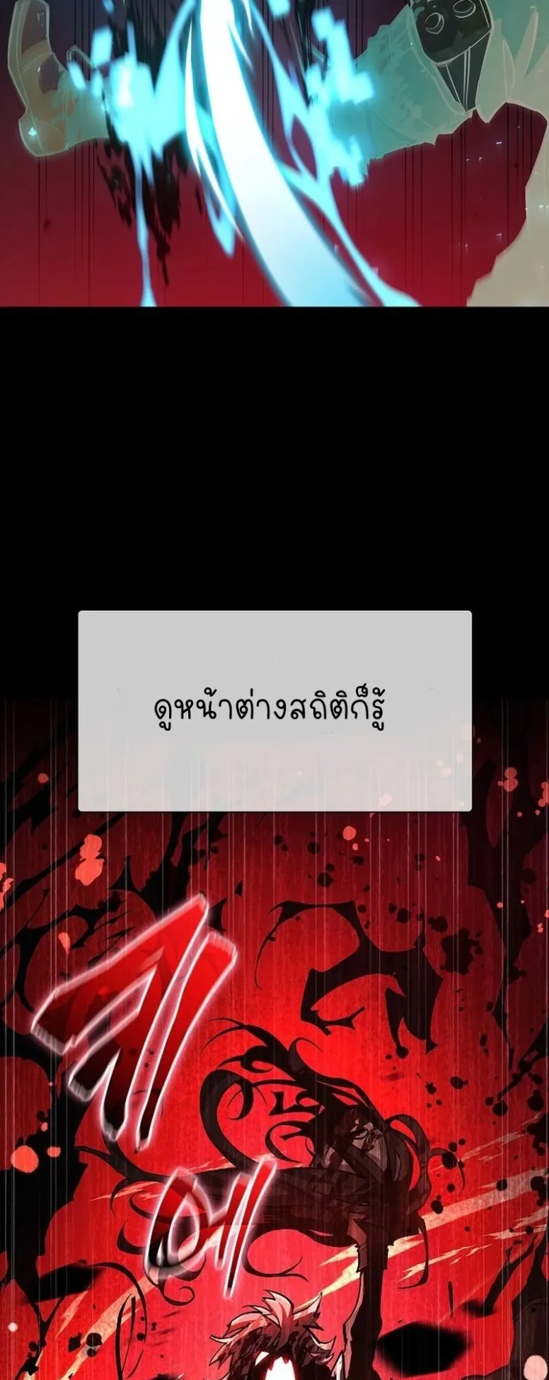 World’s Strongest Survivor ตอนที่ 7 หน้า 55