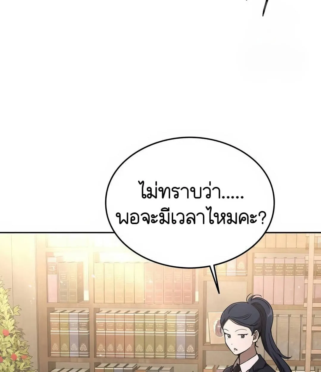 Shinsu Kindergarten ตอนที่ 18 หน้า 161