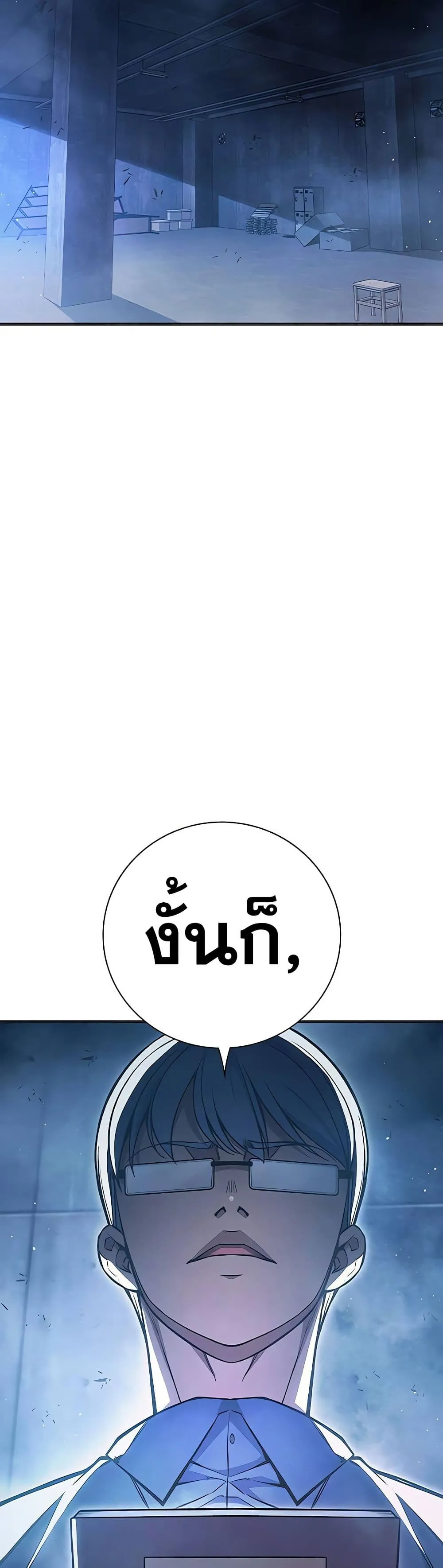 Juvenile Prison ตอนที่ 11 หน้า 33