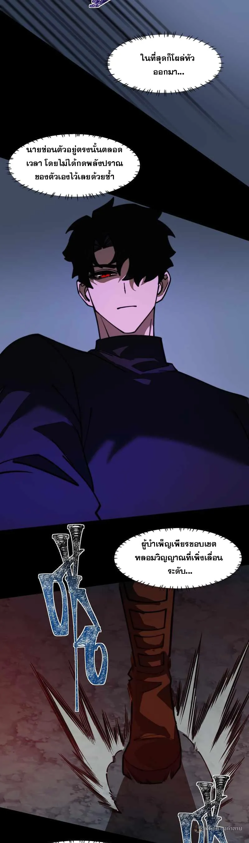 After breaking up with the school beauty, I became a martial arts master ตอนที่ 30 หน้า 16