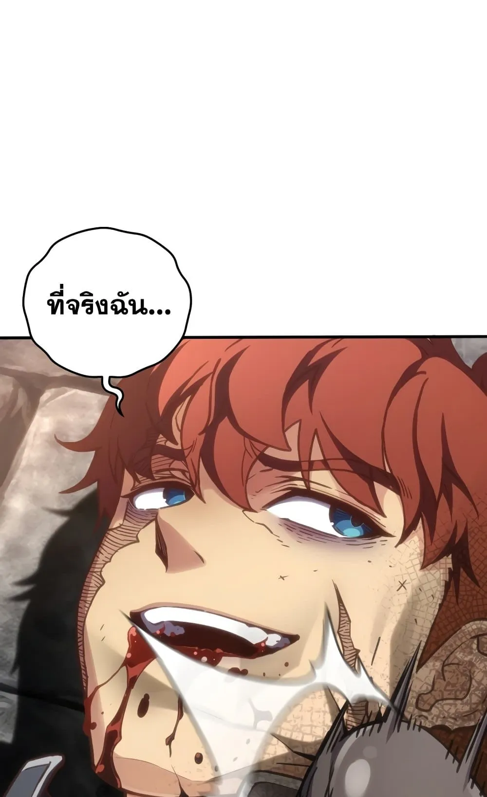 Damn Reincarnation ตอนที่ 1 หน้า 103