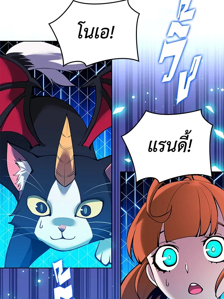 Overgeared ตอนที่ 234 หน้า 202