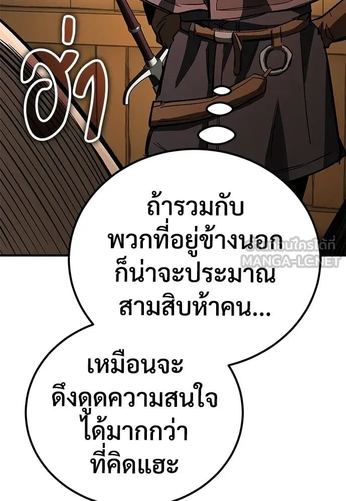 A Rogue Guard in a Medieval Fantasy ตอนที่ 24 หน้า 163
