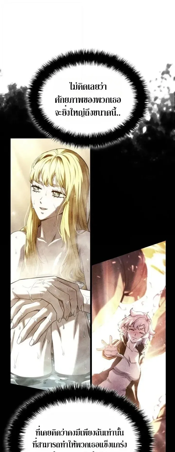 Revenge of the Iron-Blooded Sword Hound ตอนที่ 178 หน้า 5