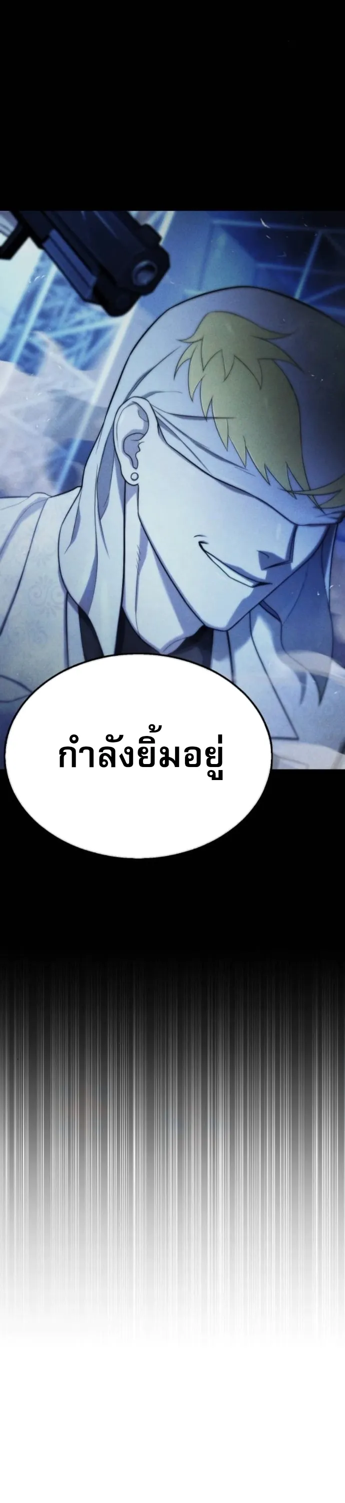 Zombie Papa ตอนที่ 16 หน้า 22
