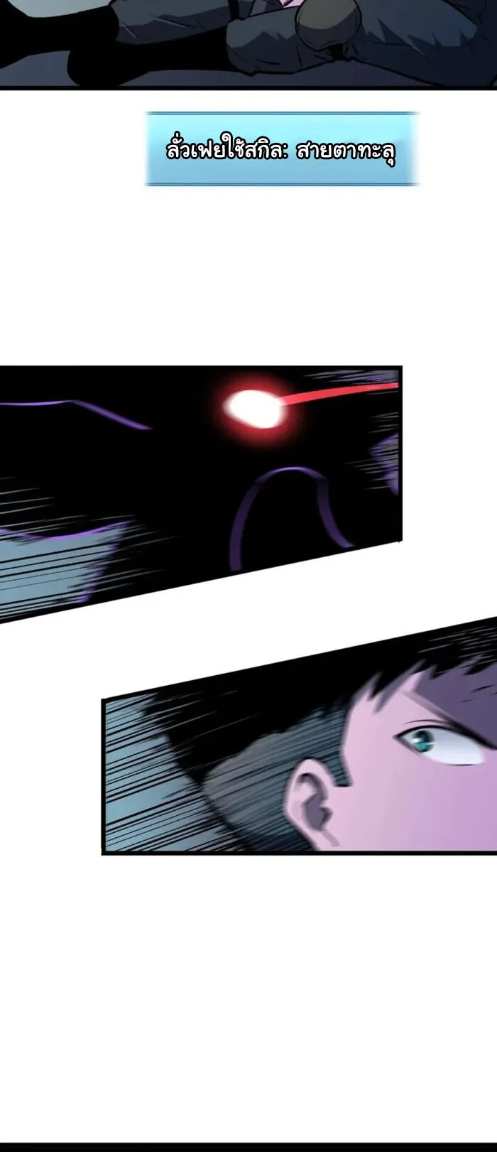 Mirror Summoner: Conquer the Otherworld ตอนที่ 4 หน้า 30