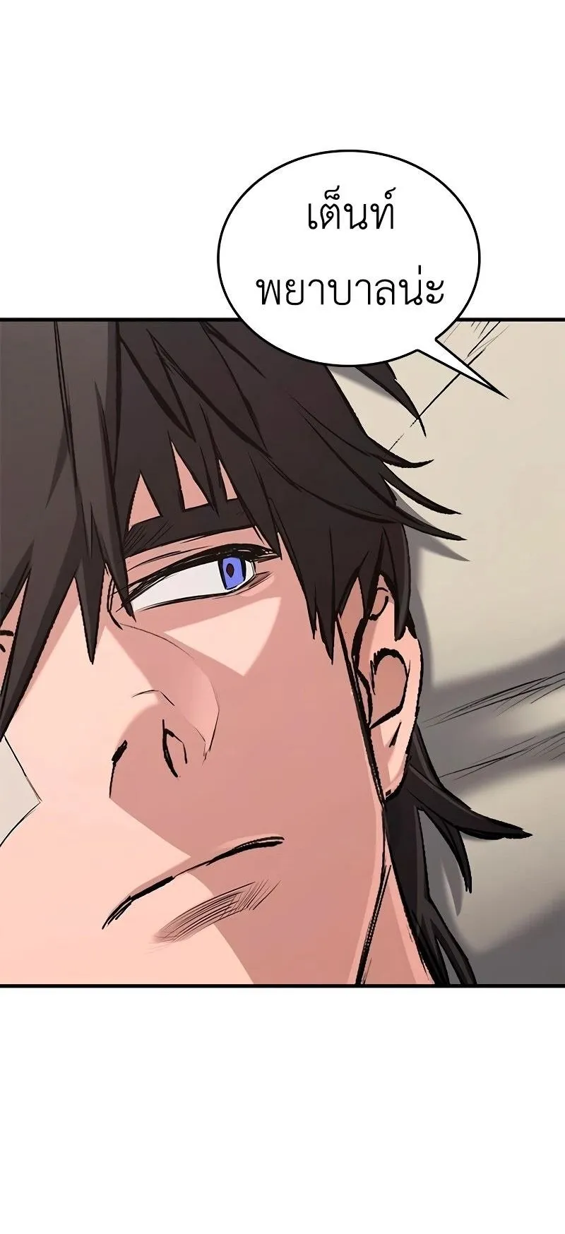 Eternally Regressing Knight ตอนที่ 4 หน้า 71