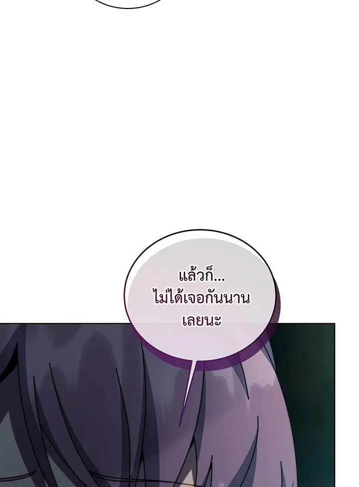 Necromancer Academy’s Genius Summoner Chapter 146 หน้า 86