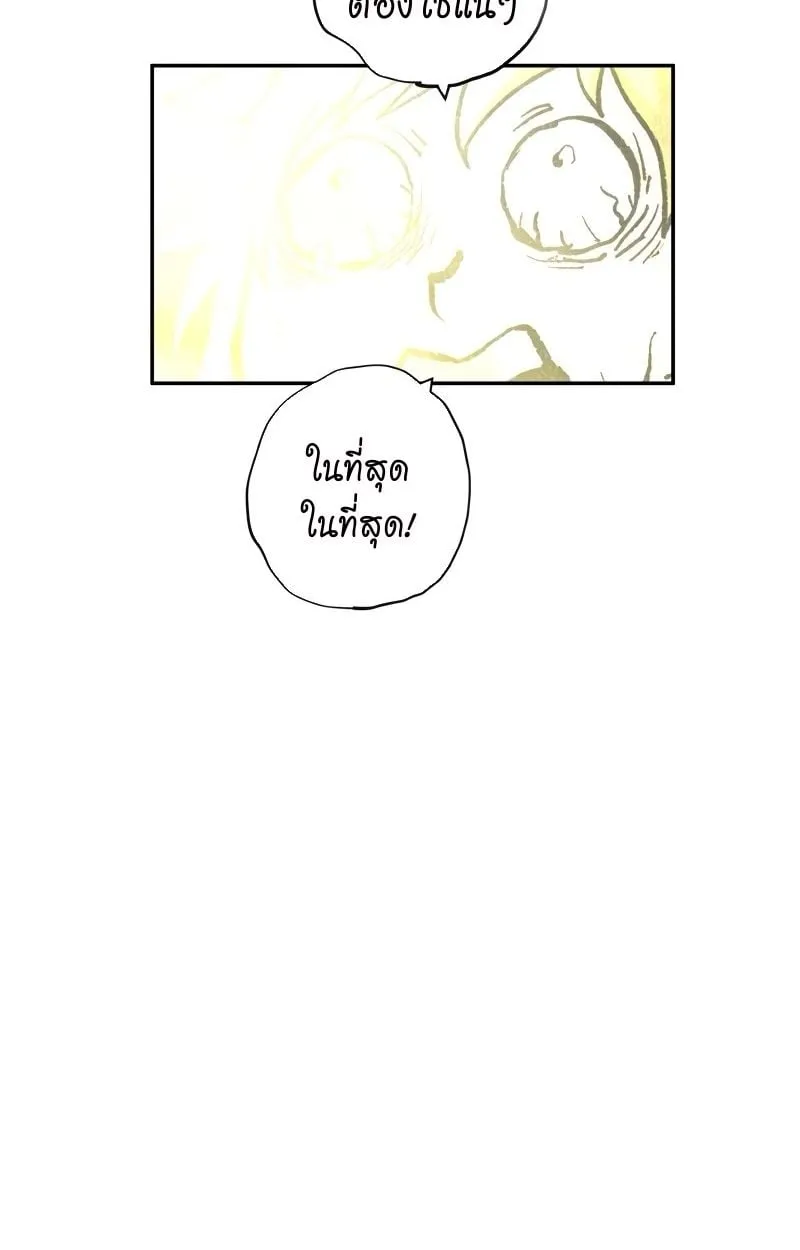 Ninja Reincarnation Fuuma Kotarou’s Quest to Reclaim His Humanity ตอนที่ 25 หน้า 11