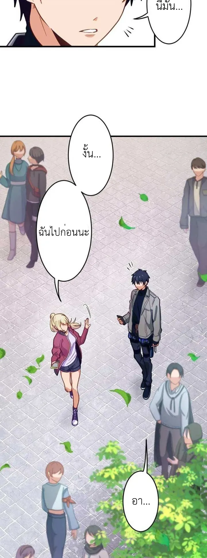 The Akashic Record Which Only I Can Read ตอนที่ 6 หน้า 34