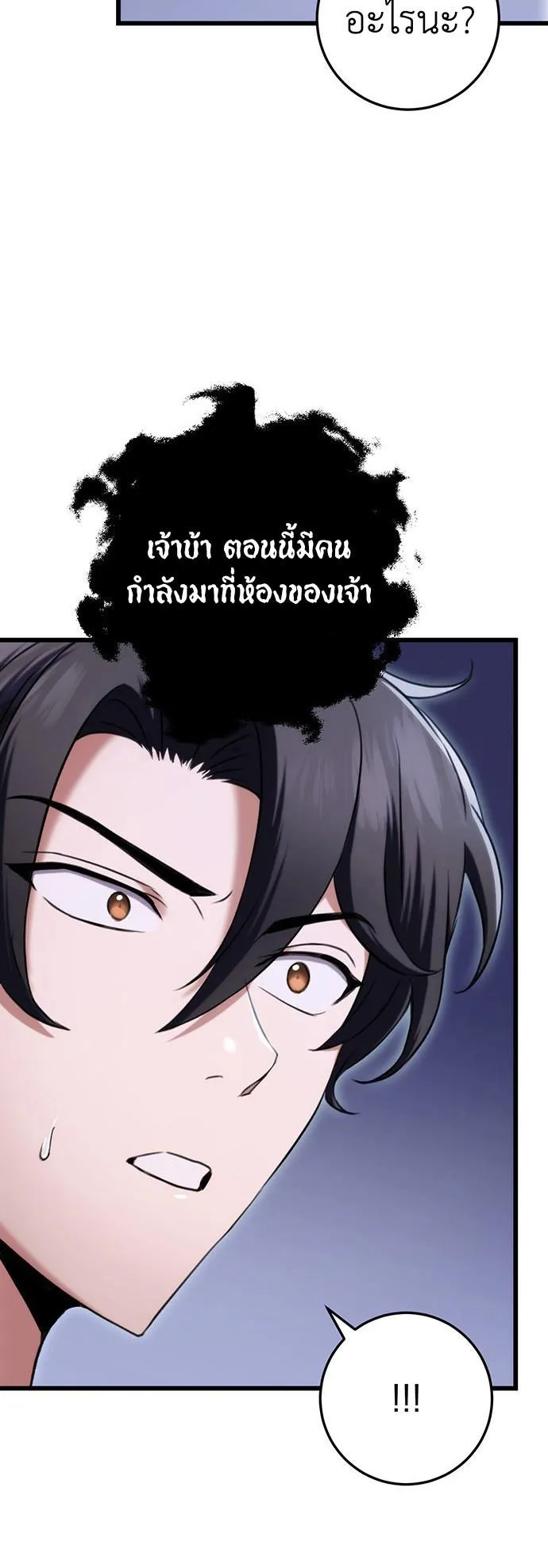 The Emperor’s Sword ตอนที่ 11 หน้า 72