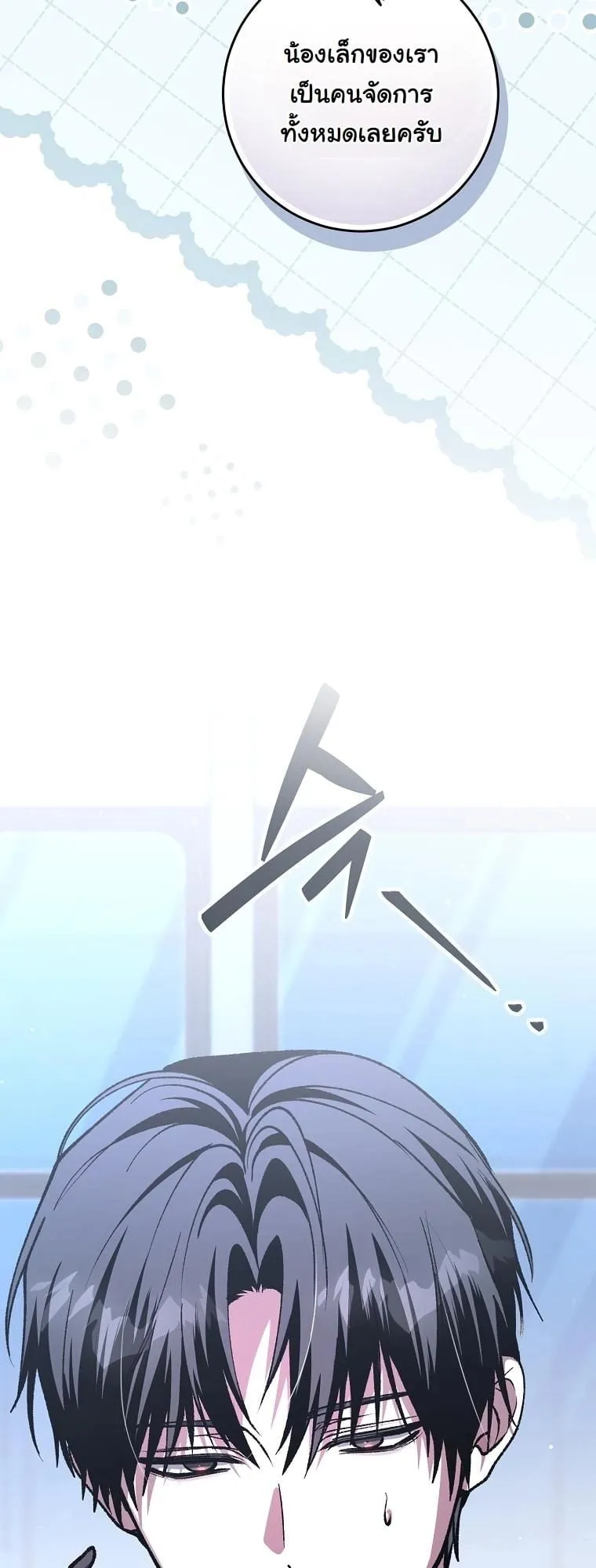 Got Dropped into a Ghost Story, Still Gotta Work ตอนที่ 20 หน้า 66