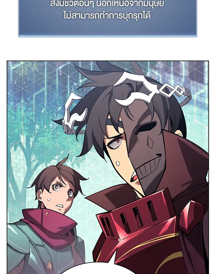 Overgeared ตอนที่ 146 หน้า 79