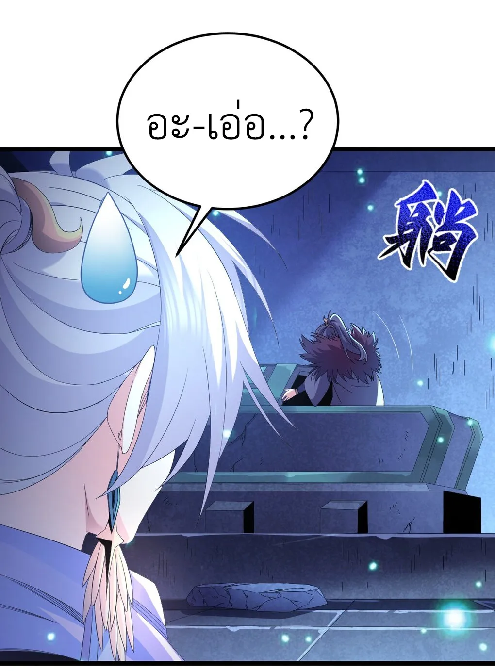 I Took Over the Demonic Sect Master ตอนที่ 1 หน้า 57