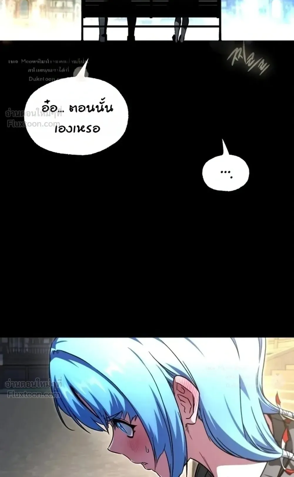 I Took Over The Academy With a Single Sashimi Knife ตอนที่ 94 หน้า 76