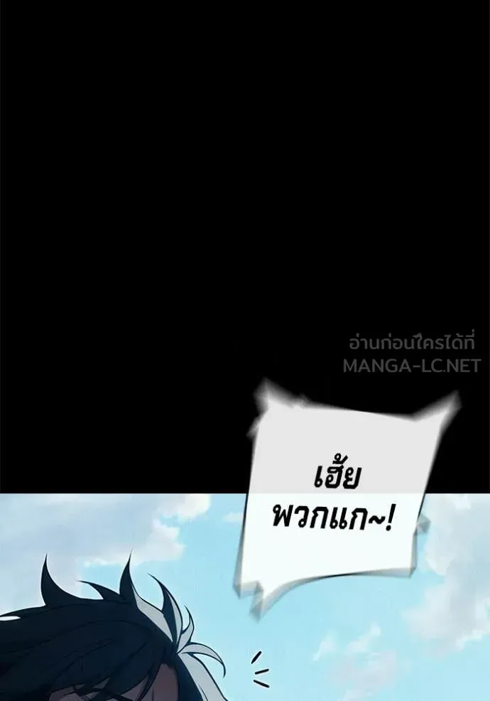 Juvenile Prison ตอนที่ 83 หน้า 16