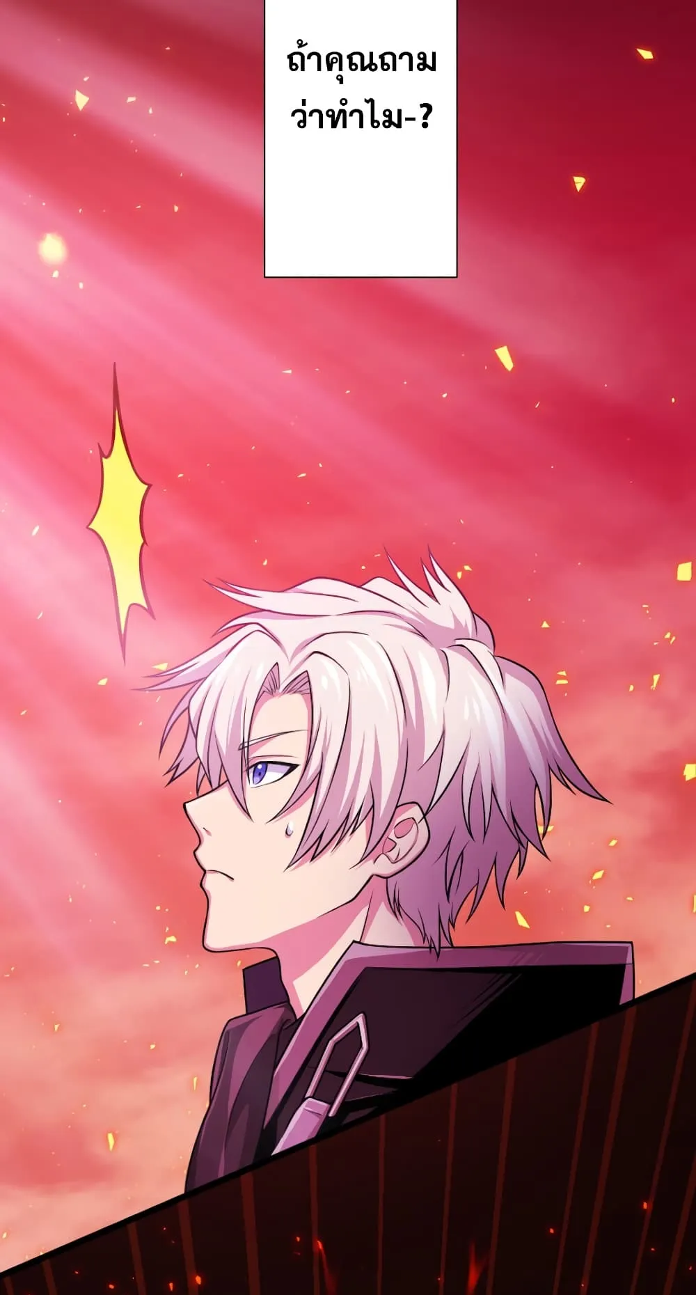 Magic Level 99990000 All-Attribute Great Sage ตอนที่ 0 หน้า 56