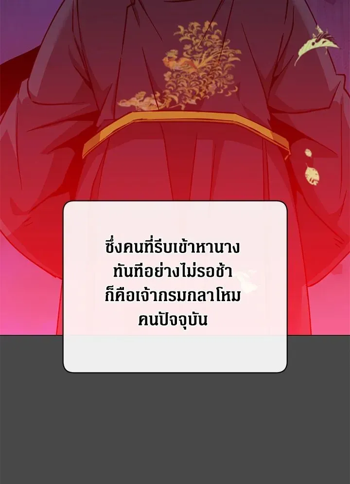 The Max Level Hero has Returned ตอนที่ 204 หน้า 7