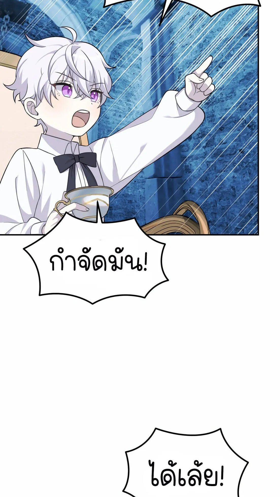 How to Survive as a terminally-ill Dragon ตอนที่ 12 หน้า 11