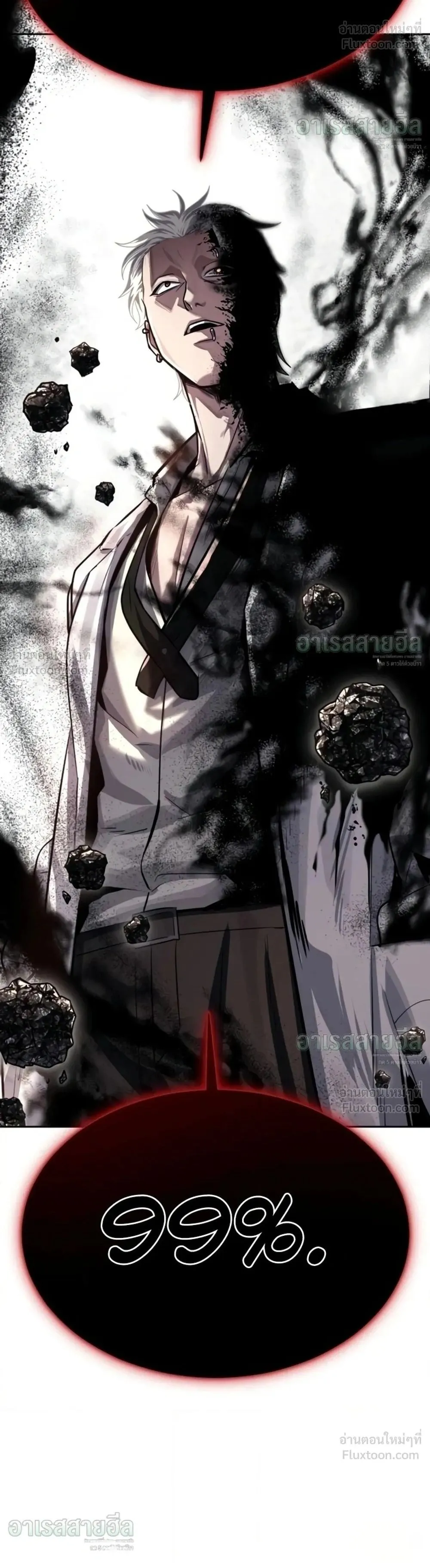 Resurrection Boy ตอนที่ 36 หน้า 196