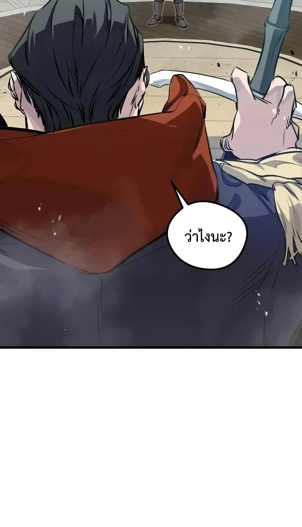 The Regressed Mercenary’s Machinations ตอนที่ 8 หน้า 46