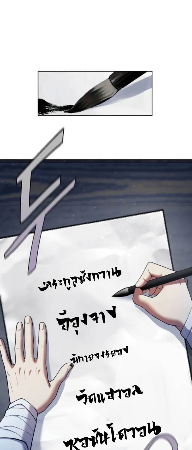 Regression of the Yong Clan Heir ตอนที่ 32 หน้า 49