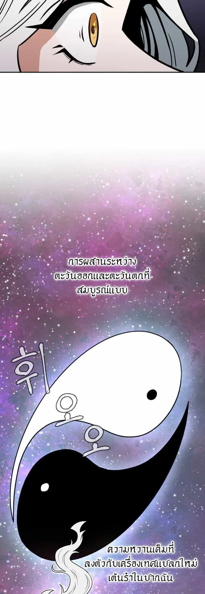 Charge! Yongma Chicken ตอนที่ 1 หน้า 67