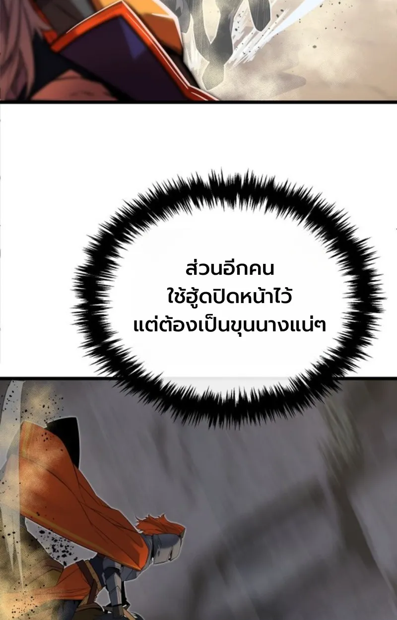 Player of a Fallen Noble Family ตอนที่ 18 หน้า 78