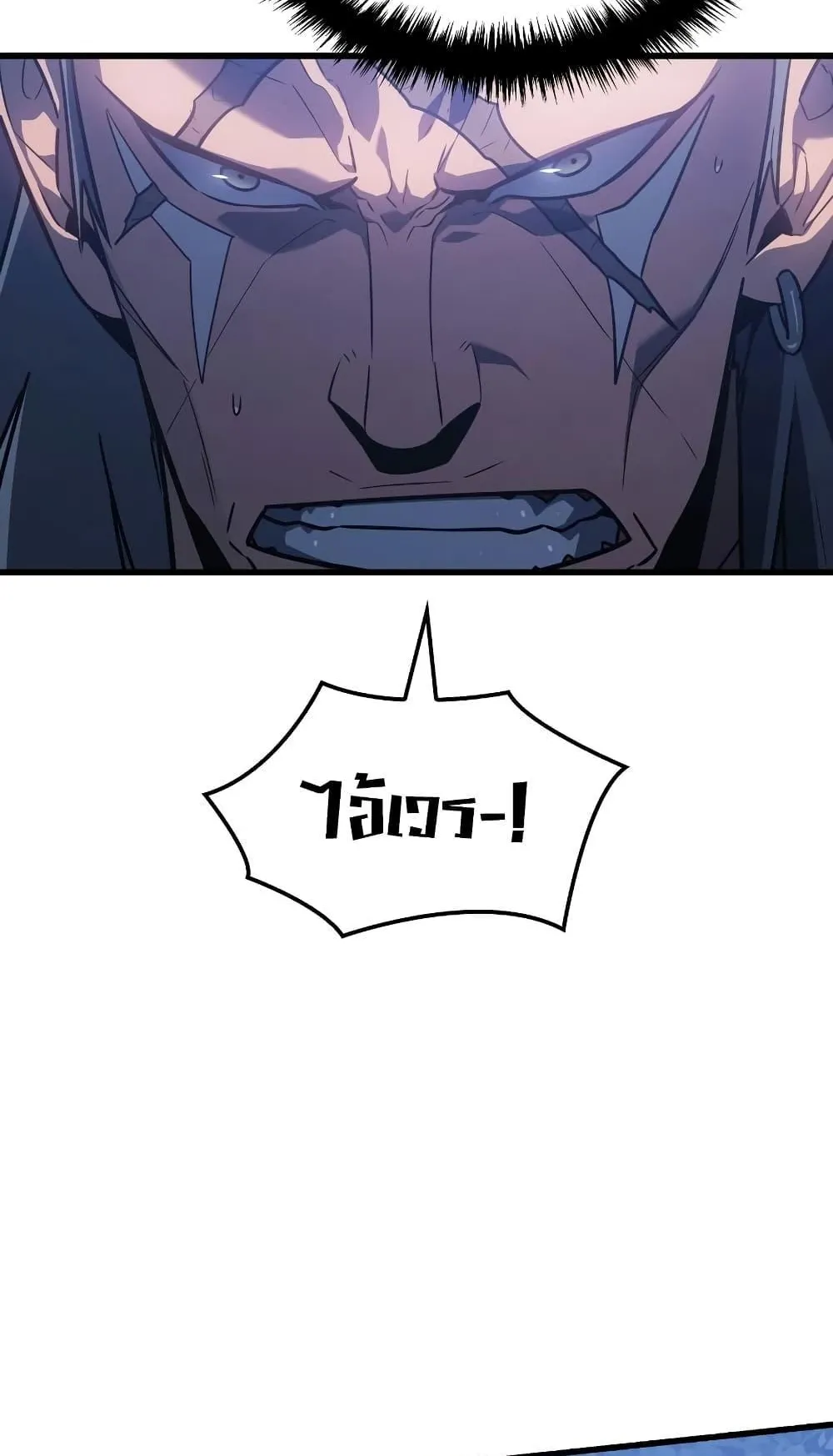 Ice Lord ตอนที่ 10 หน้า 14