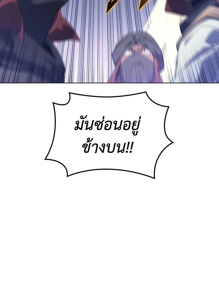 Overgeared ตอนที่ 131 หน้า 34