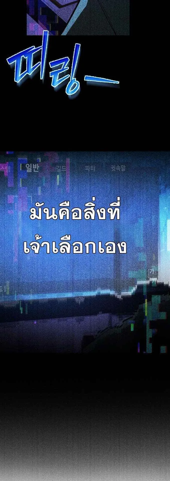 I Became the Successor of the Martial God ตอนที่ 1 หน้า 41