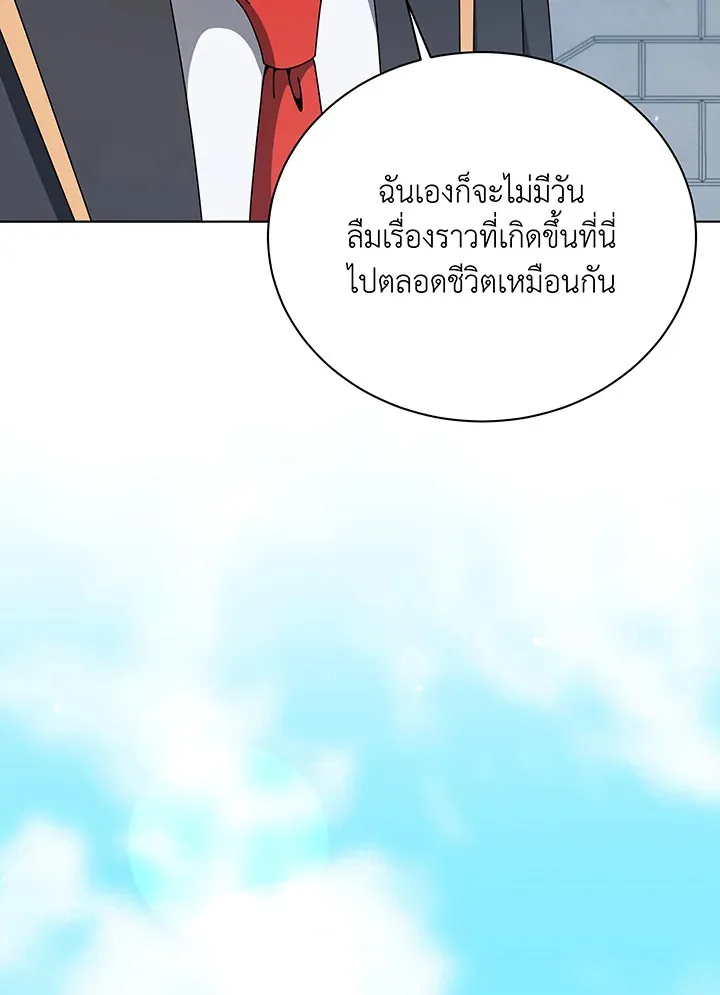 Necromancer Academy’s Genius Summoner Chapter 99 หน้า 26
