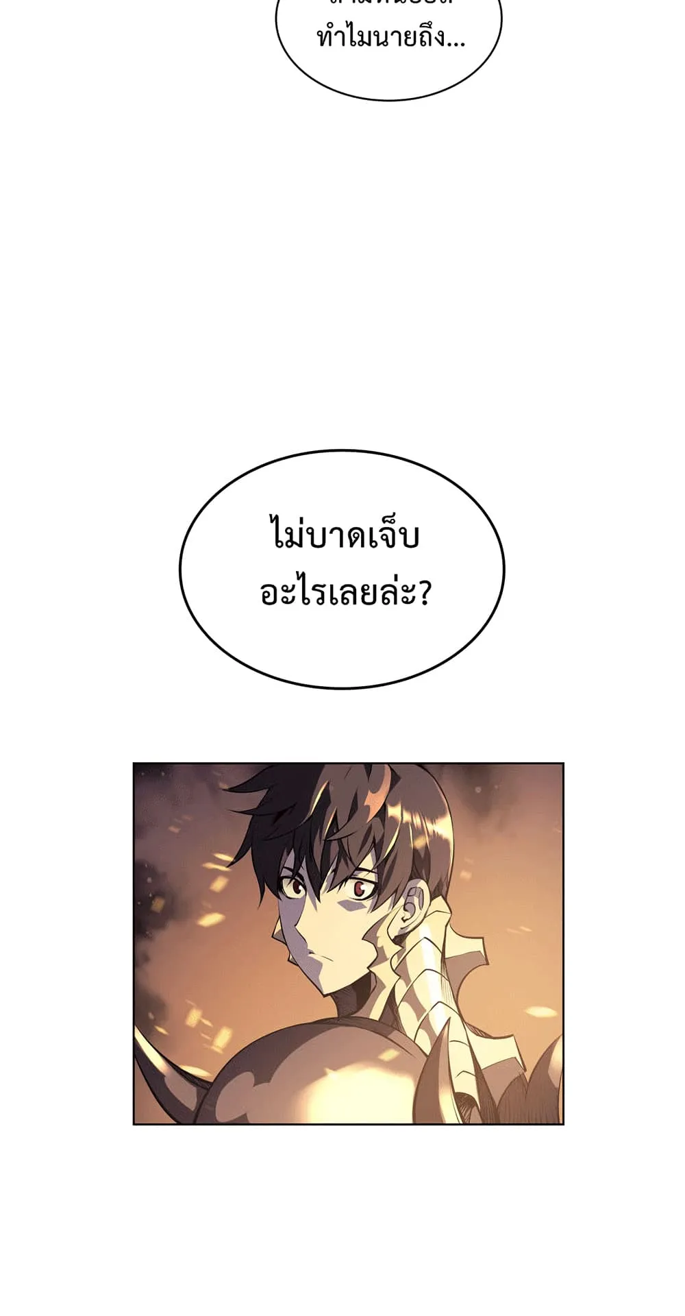 Overgeared ตอนที่ 1 หน้า 64