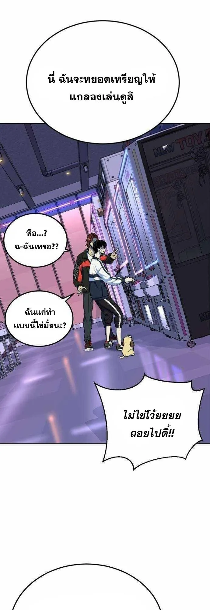 Resurrection Boy ตอนที่ 6 หน้า 69