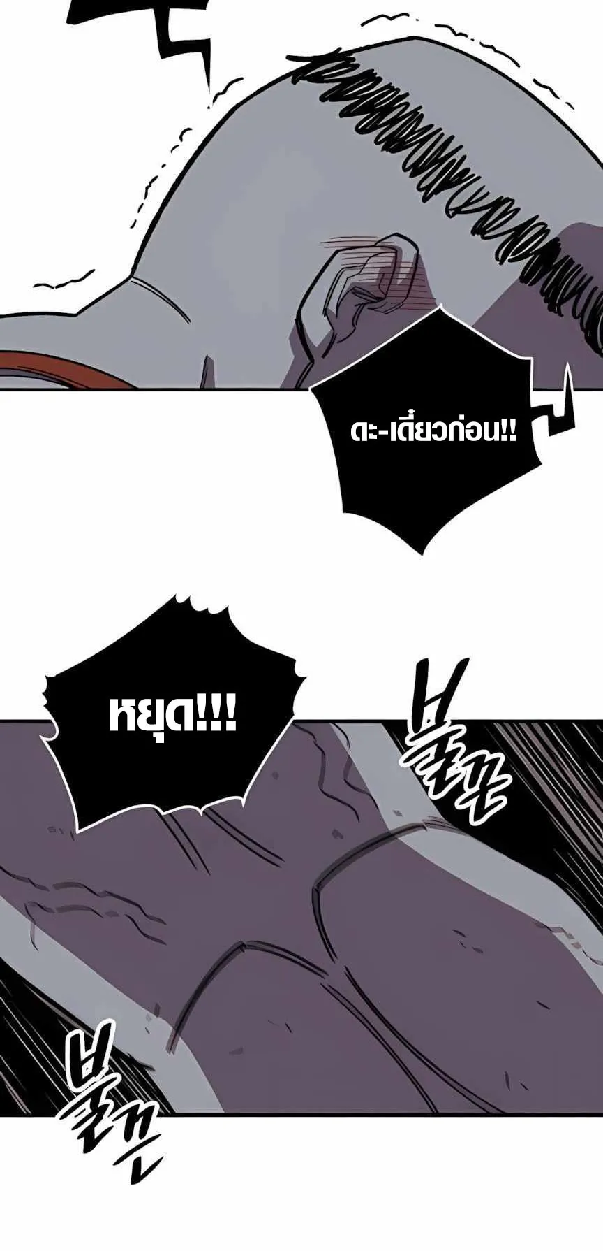 Zombie Herd ตอนที่ 2 หน้า 49