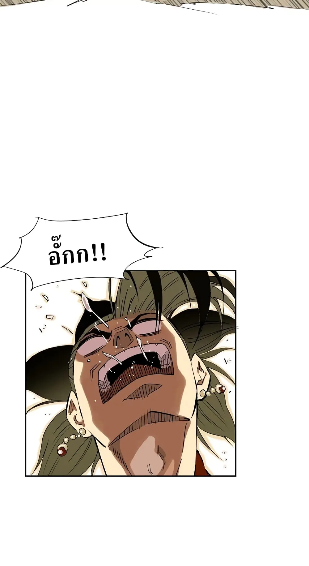 The Greatest in the World ตอนที่ 2 หน้า 115