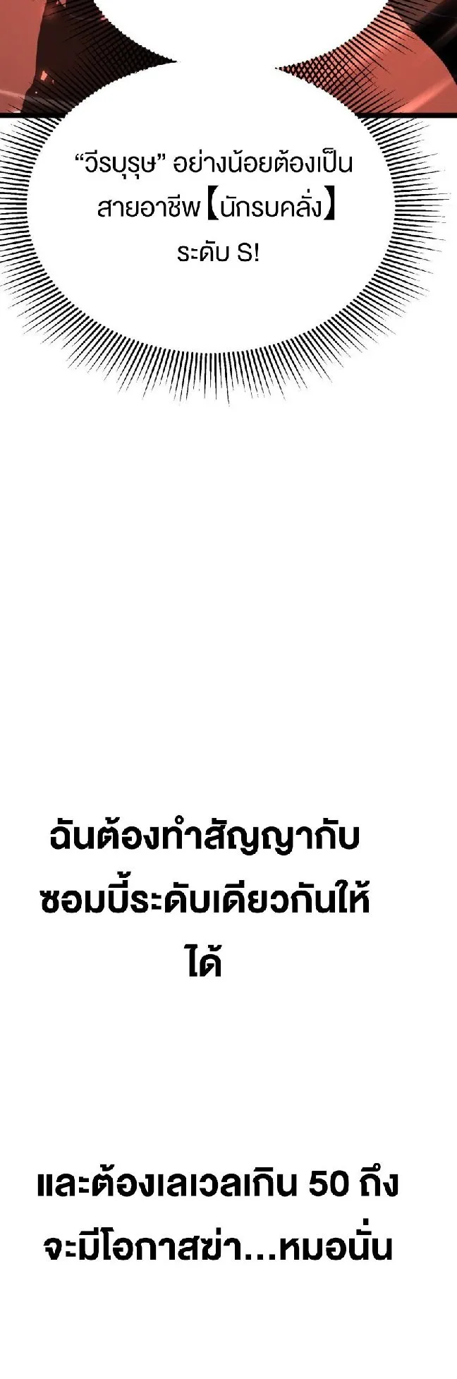 Rebirth My Vengeance Through the Mirror ตอนที่ 10 หน้า 23