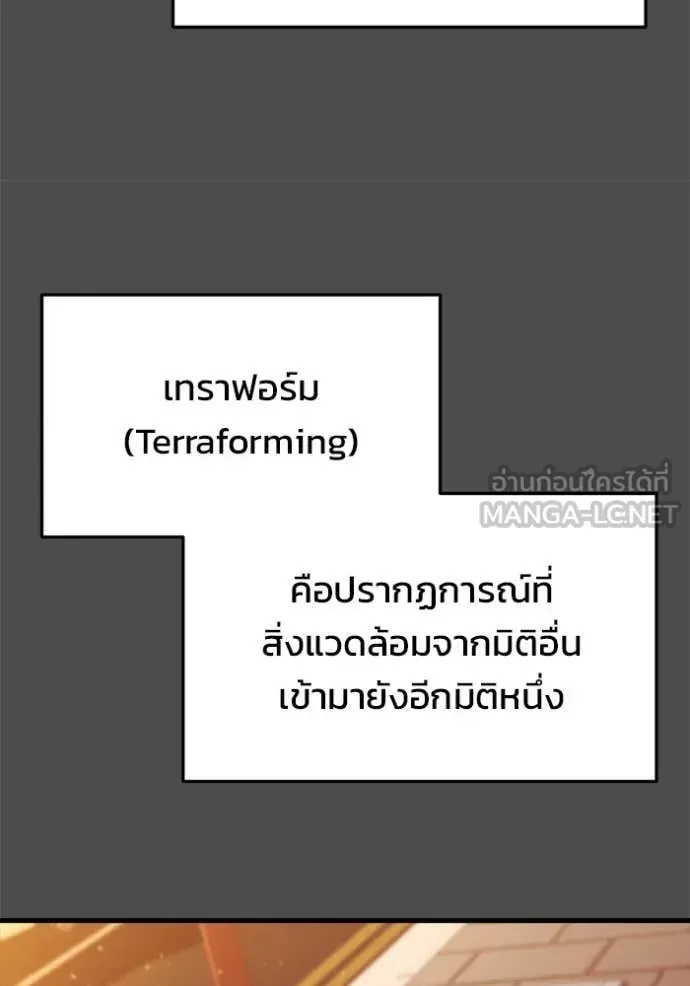 Hiding the logistics center in Apocalypse ตอนที่ 36 หน้า 161