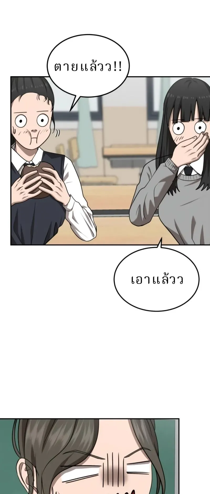 Why You Shouldn’t Enter a Haunted House ตอนที่ 29 หน้า 52