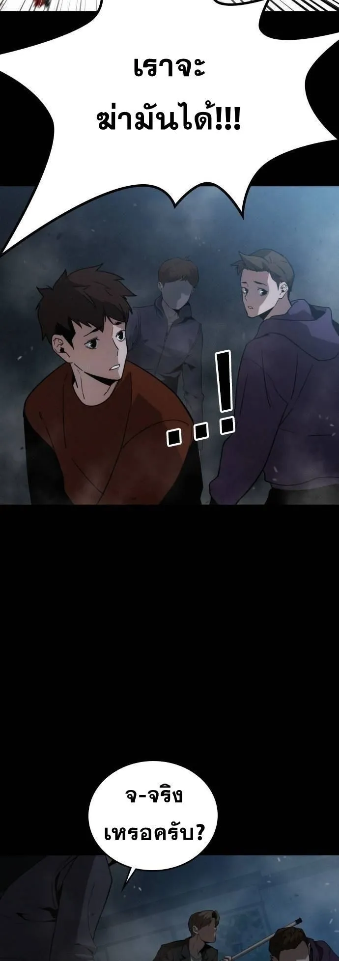 The Regressor Only Protects Me ตอนที่ 3 หน้า 37