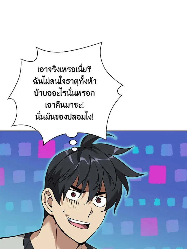 Overgeared ตอนที่ 262 หน้า 35