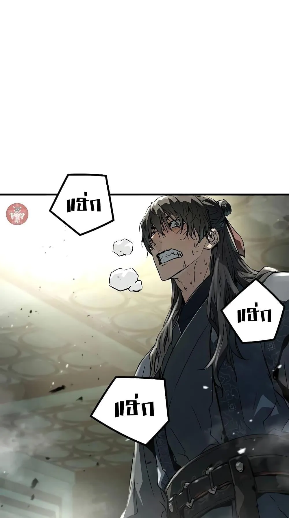Absolute Regression ตอนที่ 8 หน้า 105