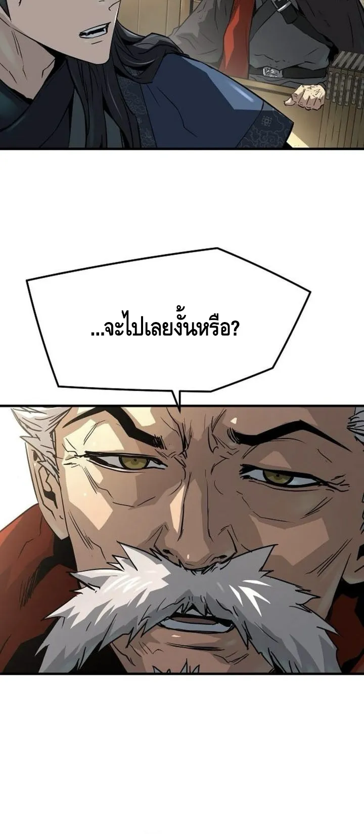 Absolute Regression ตอนที่ 38 หน้า 55