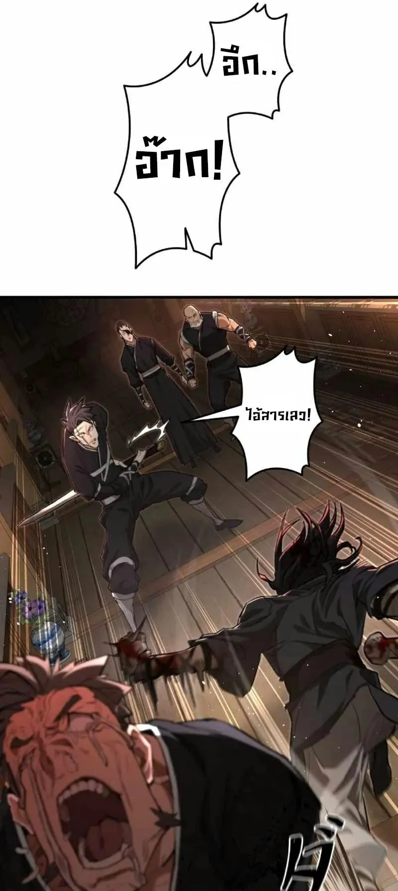 Unrivaled Spear Ghost ตอนที่ 5 หน้า 49