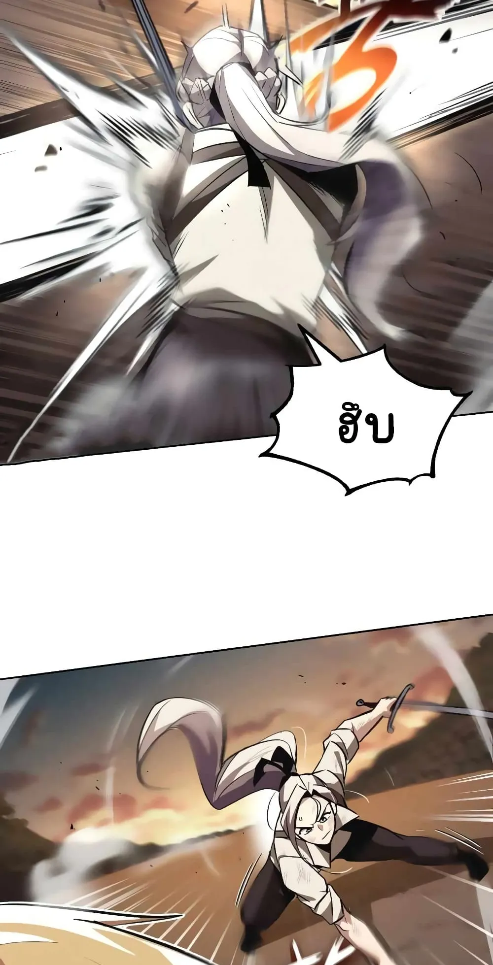 The Lazy Lord Masters the Sword ตอนที่ 30 หน้า 23