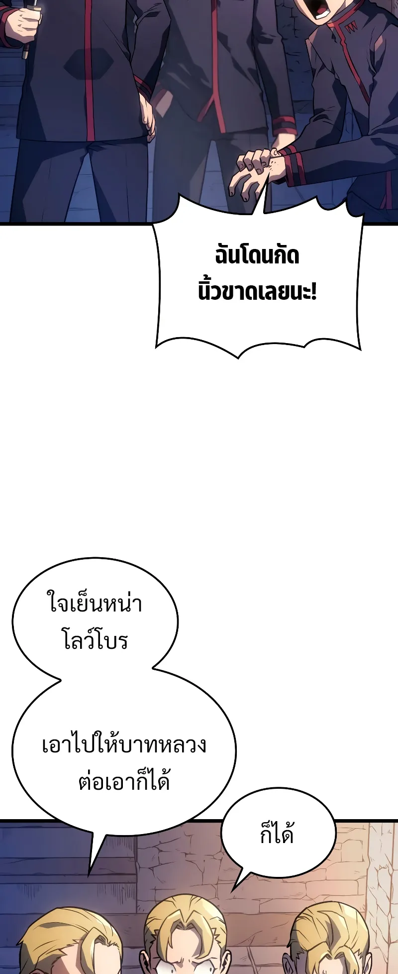 Revenge of the Iron-Blooded Sword Hound ตอนที่ 2 หน้า 78