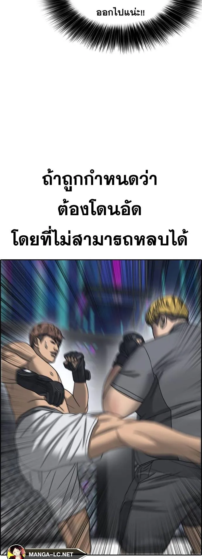 Loser Life 2 ตอนที่ 19 หน้า 71