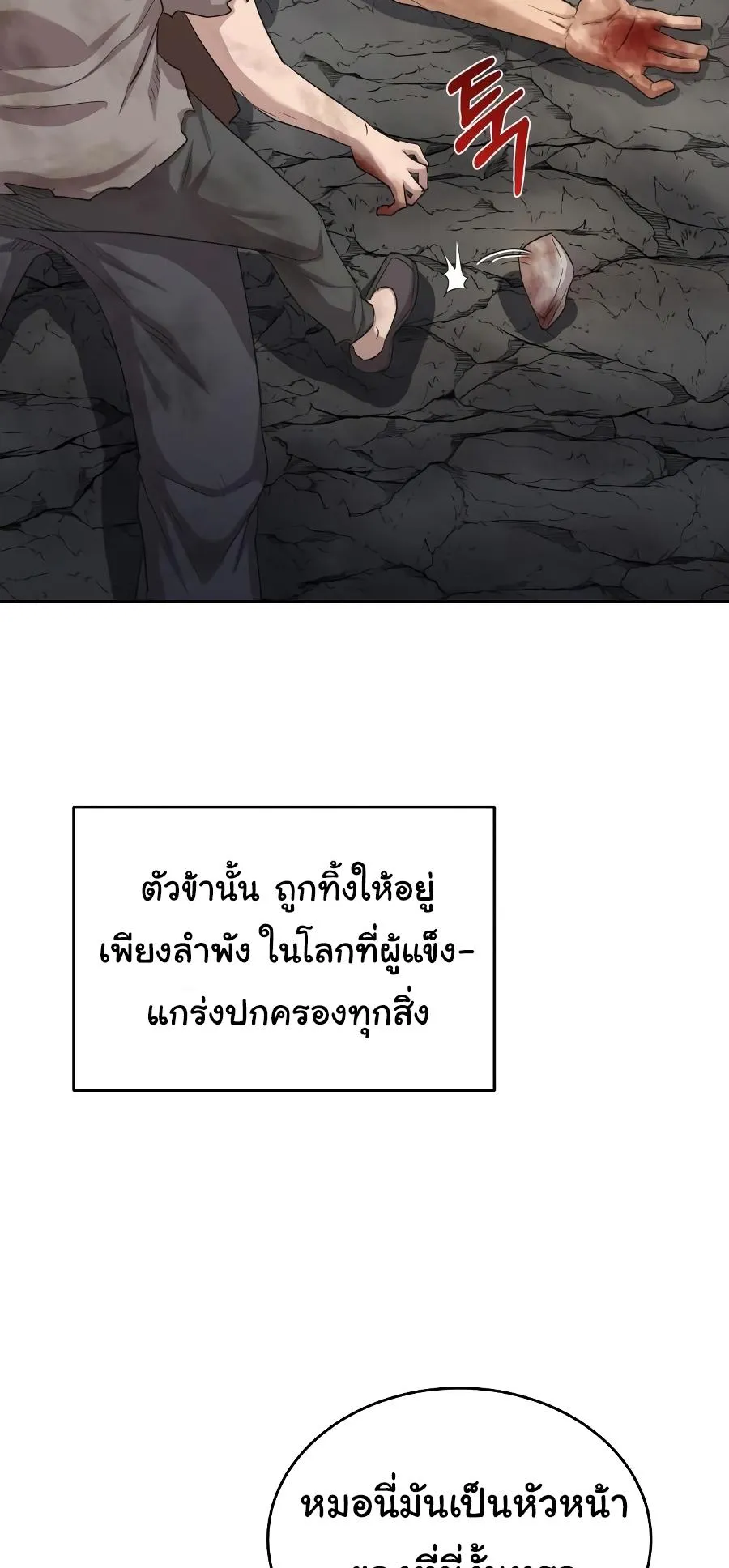 The Heavenly Demon Can’t Live a Normal Life ตอนที่ 7 หน้า 65