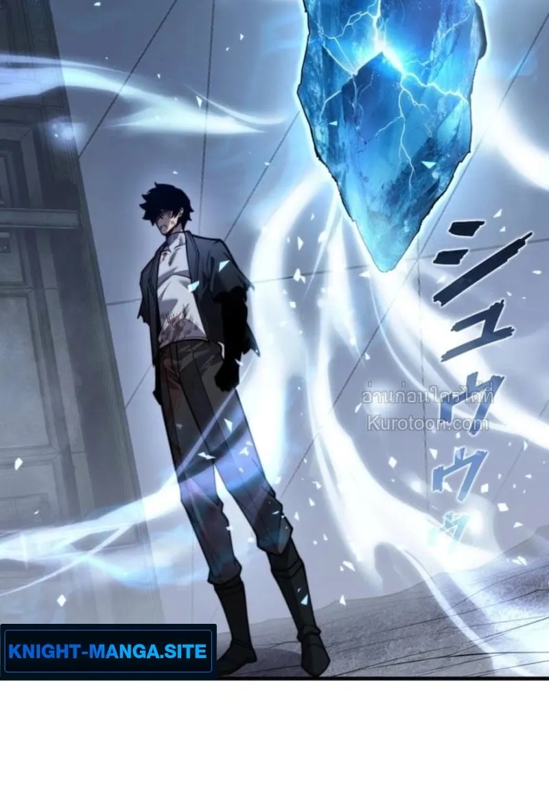 Absolute Domination at Level 0 Using My Analysis Skill เลเวล 0 ที่แกร่งที่สุด ตอนที่ 16 หน้า 9